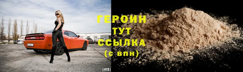 цены наркотик  blacksprut как войти  Героин афганец  Ногинск 