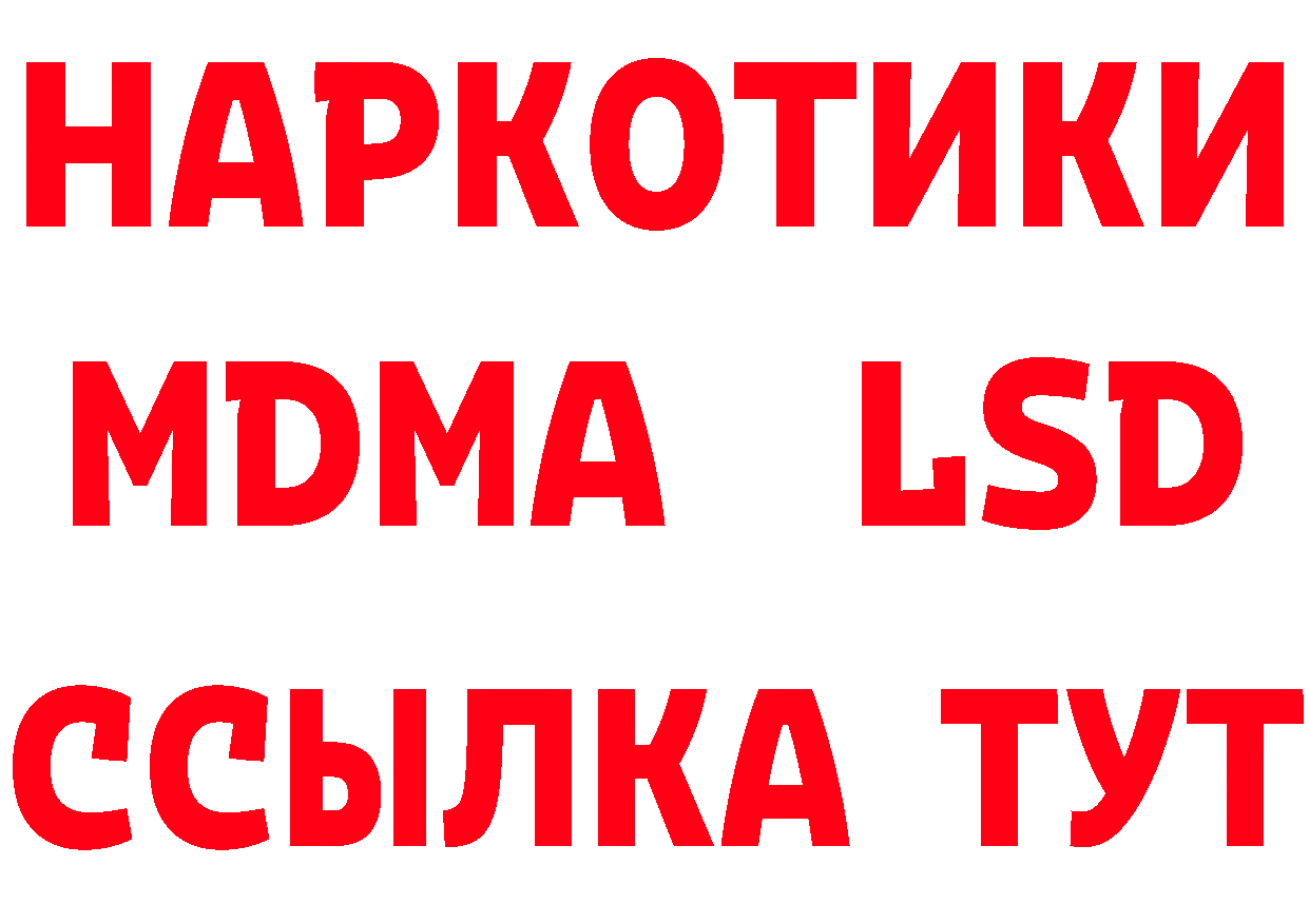 Мефедрон 4 MMC сайт дарк нет MEGA Ногинск